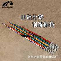 Manufacturer supply race aluminum alloy javelin training javelin men womens javelin multiple specs 300-800g