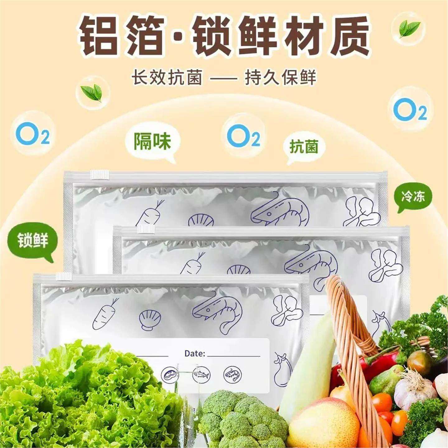 【超划算 90个装】铝箔保鲜密封保鲜袋家用冰箱食物冷冻专用收纳,淘宝优惠券,粉丝福利购,淘宝优惠卷
