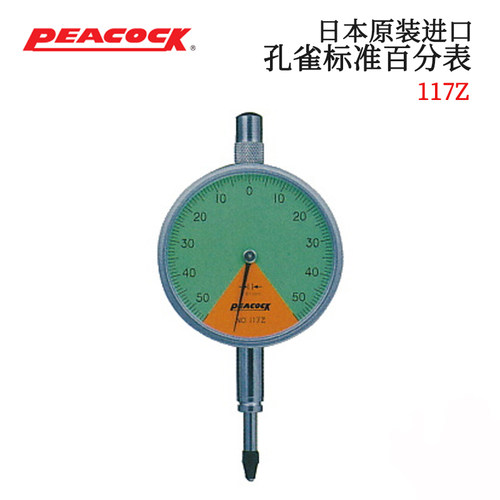 日本PEACOCK孔雀标准百分表36Z/117Z/17Z/17Z-SWA/107Z/107Z-XB - 图1