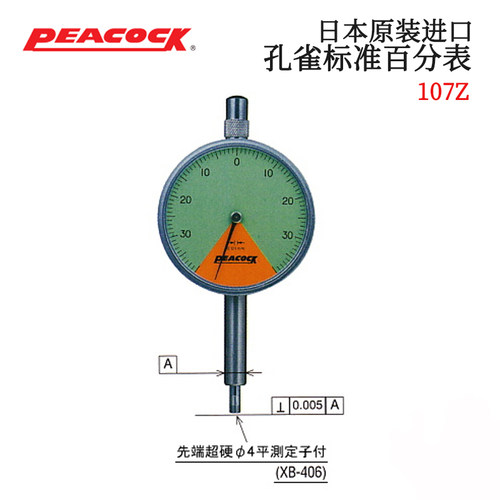 日本PEACOCK孔雀标准百分表36Z/117Z/17Z/17Z-SWA/107Z/107Z-XB - 图2