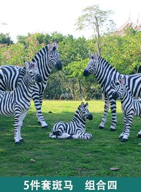 户外园林橱窗景观装饰大象斑马玻璃钢动物仿真长颈鹿大型雕塑摆件