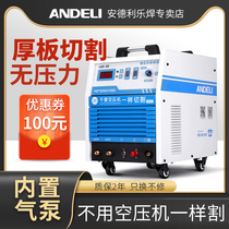 Special price 220 plasma industry 160 gas pump electric welding built-in LGK80All380v dual-use cutting machine