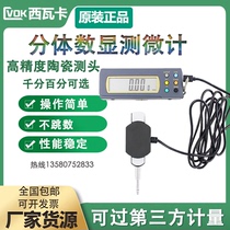 West Waka number of display micrometer gauge split linear measure micro-measurement displacement electronic dial gauge capacity gauge micro-meter 0-25
