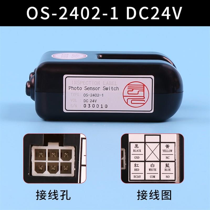 TD-0829富士电梯平层感应器OS-2436-4-2433-1/3 OS-2439-4-2402-1 - 图0