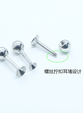 钛钢耳钉配件女DIY耳钉空托耳托