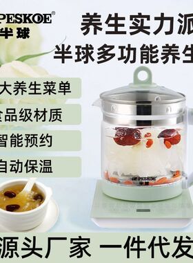 养生壶正品多功能1.8L泡茶煎药壶全自动玻璃耐高温加厚材料