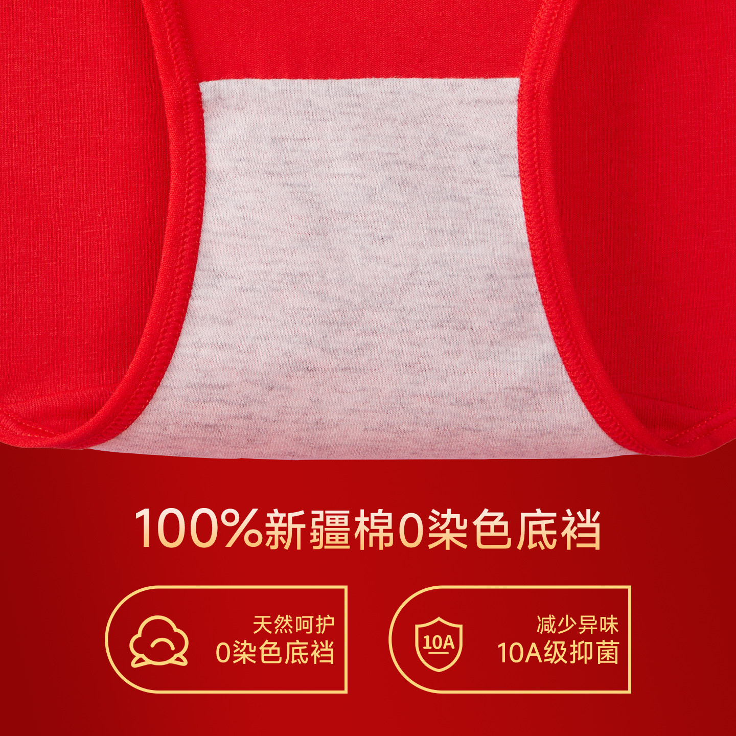 都市丽人本命年内裤女生纯棉抗菌高腰收腹马年结婚红色女士三角裤,淘宝优惠券,粉丝福利购,淘宝优惠卷