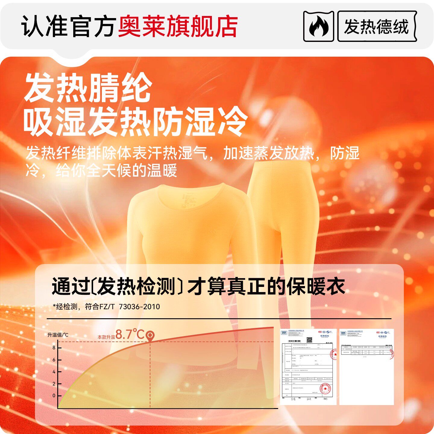 都市丽人保暖内衣女士羊绒蚕丝秋衣秋裤套装德绒发热加厚打底冬季,淘宝优惠券,粉丝福利购,淘宝优惠卷