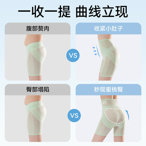 都市丽人提臀收腹裤女旗袍婚纱专用强力收小肚子塑形无痕薄款内裤 - 图1