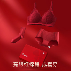 都市丽人红色本命年内衣套装女小胸聚拢结婚2026马年无痕蕾丝文胸