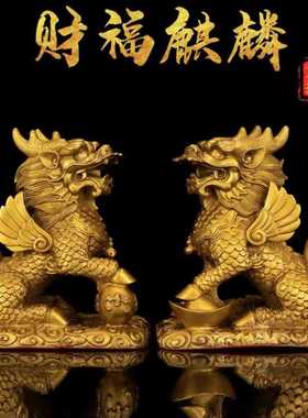 新款直销黄铜麒麟摆件一对八卦飞天麒麟家居卧室窗台客厅装饰办公