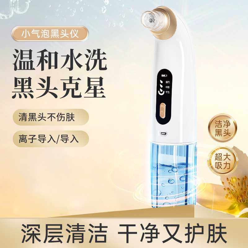 新款直销小气泡热敷黑头仪大吸力毛孔清洁导入仪保湿注氧仪电动吸,淘宝优惠券,粉丝福利购,淘宝优惠卷