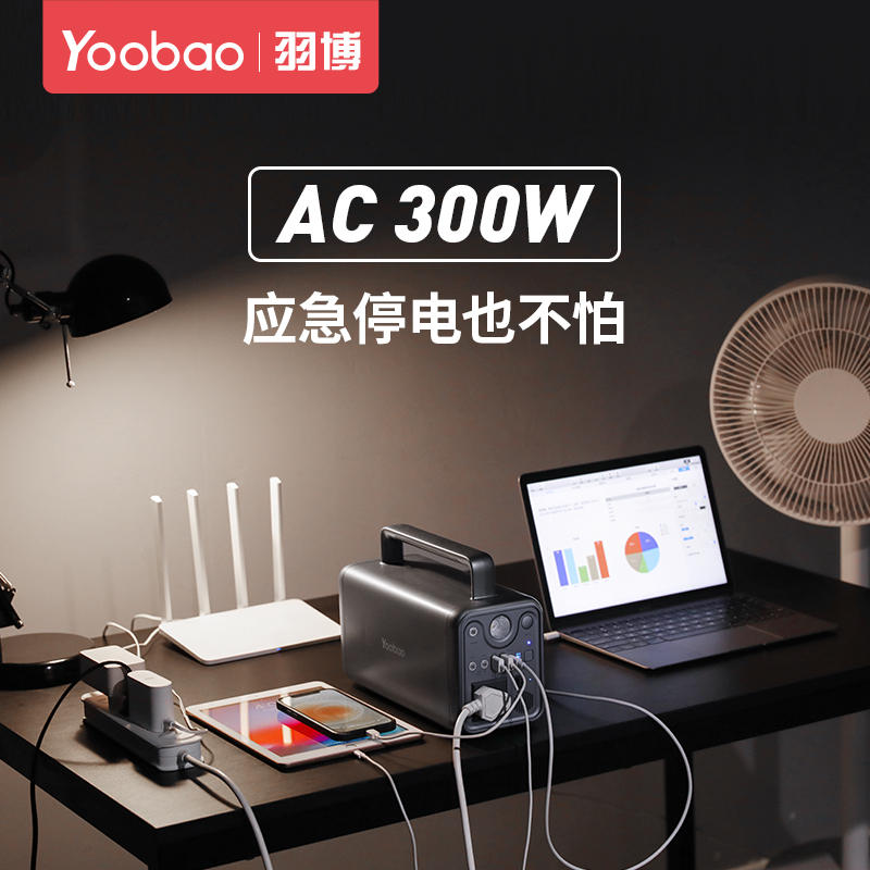 羽博户外电源220v移动电源大容量户外露营300w/600w/700W车载自驾 - 图2