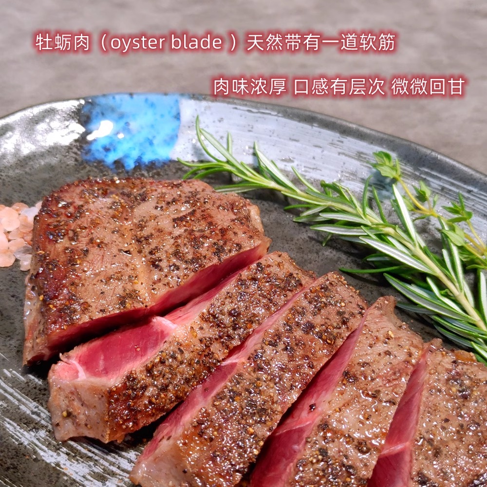 澳洲安格斯谷饲150天牡蛎肉板腱 原切厚度2cm和3cm可选 两公斤装 - 图2