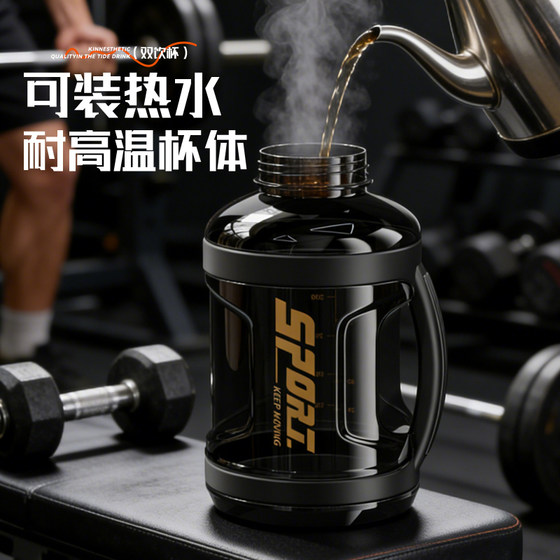 Sports and fitness high temperature resistant food grade plastic space cup