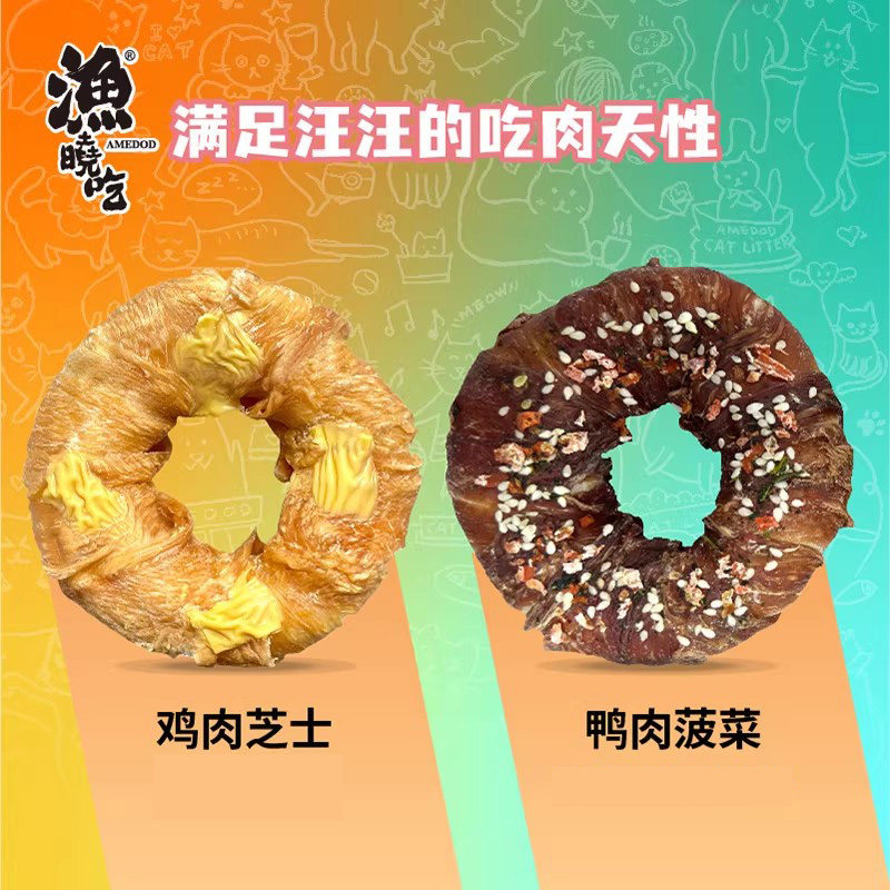 渔晓吃宠物狗狗零食磨牙棒鸡肉鸭肉高蛋白耐啃通用洁齿甜甜圈
