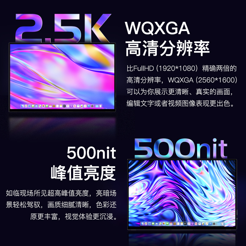 维辰思QLED16:10便携显示器4K触摸屏144Hz电脑2.5K笔记本显示屏幕