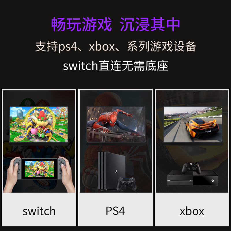 维辰思13.3英寸便携显示器switch直连ps5主机电脑笔记本外接屏幕 - 图3