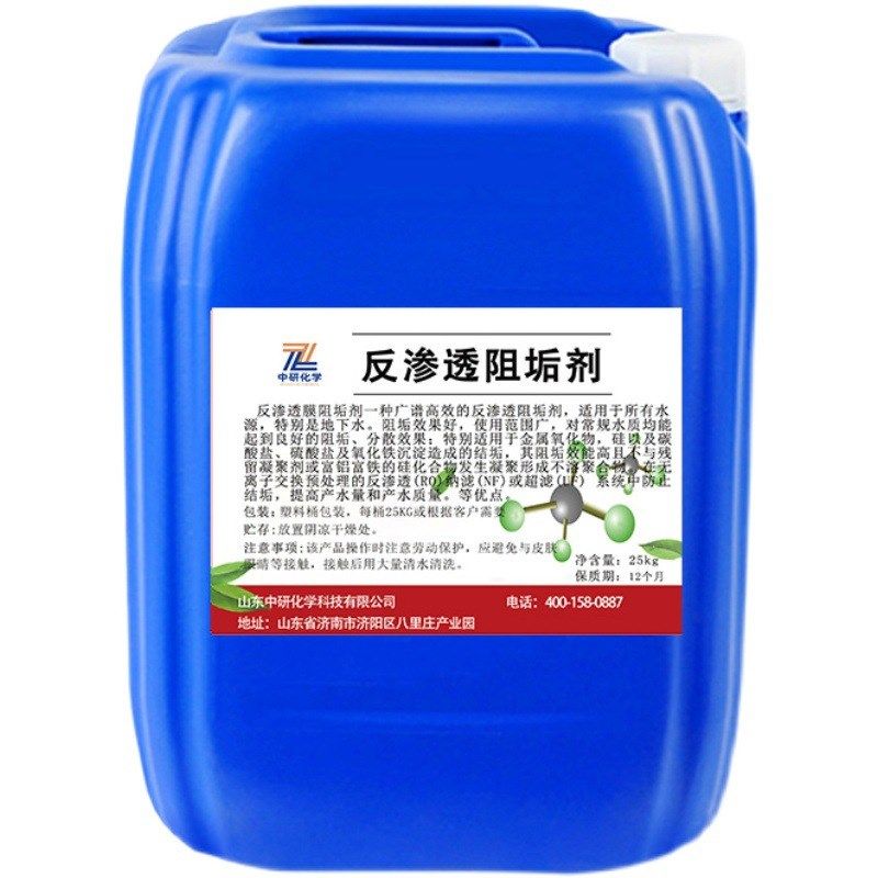 透阻垢剂国标f食品级纯净水RO膜阻垢除垢缓蚀水处理设备药剂适用,淘宝优惠券,粉丝福利购,淘宝优惠卷