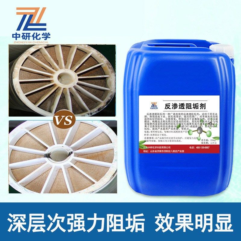 透阻垢剂国标f食品级纯净水RO膜阻垢除垢缓蚀水处理设备药剂适用,淘宝优惠券,粉丝福利购,淘宝优惠卷