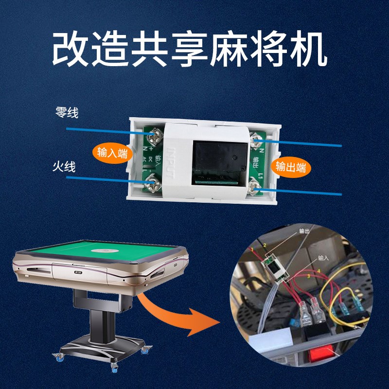 支付通电控制器付费m麻将机洗衣机共享计时收费蓝牙开关模块适用 - 图2