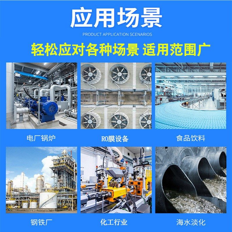 透阻垢剂国标f食品级纯净水RO膜阻垢除垢缓蚀水处理设备药剂适用,淘宝优惠券,粉丝福利购,淘宝优惠卷