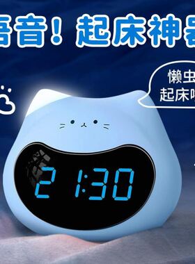智能AI可视化时间管理闹钟学习计时器闹钟定时器充电式小艾爱同学
