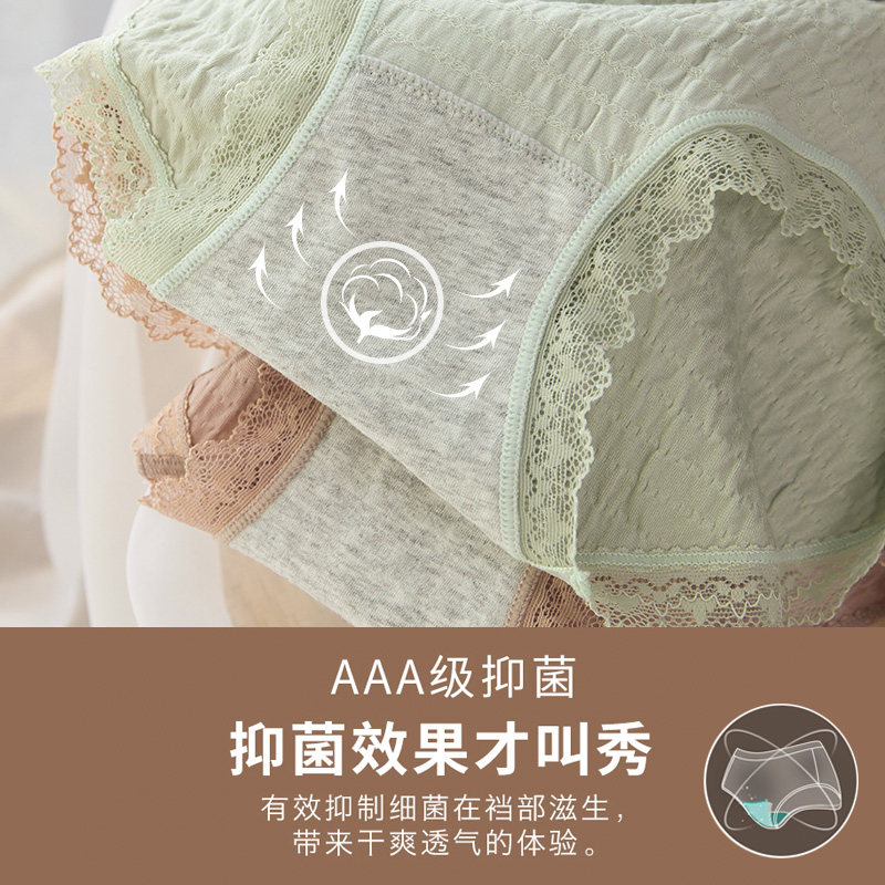 莫代尔纯棉抗菌日系少女生无痕内裤 为慕内裤