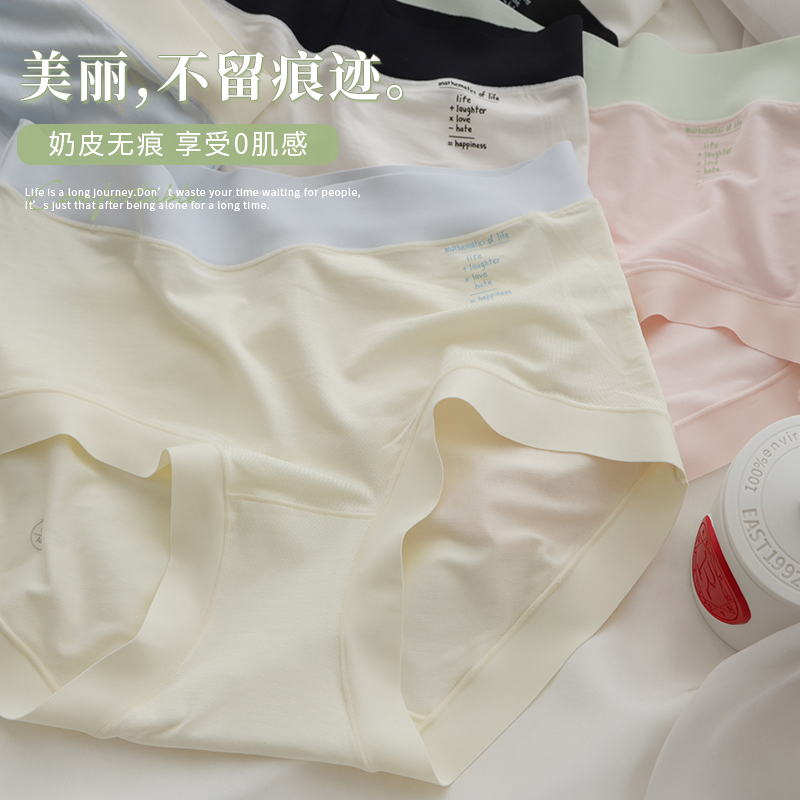 为慕莫代尔内裤女7A抑菌纯棉裆舒适无痕中腰透气少女薄款三角裤头 - 图0