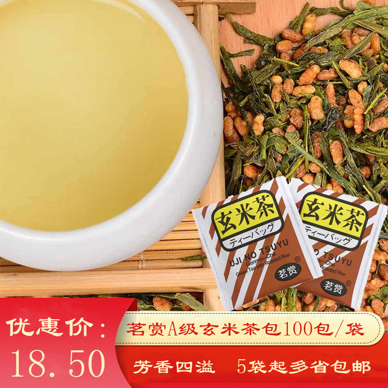 玄米煎茶推荐品牌 新人首单立减十元 21年6月 淘宝海外 玄米煎茶推荐品牌 新人首单立减十元 21年6月 淘宝海外