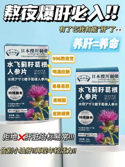  祜全斋胶原蛋白