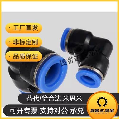 气动气管快速接头Y型k三通接头塑胶USYL-D4/D6/D8/D10/D12同径 - 图1