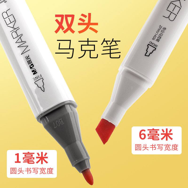 晨光红色系马克笔193国旗色单支自选15号11号淡红深红色油性速干水彩笔画笔记号笔手绘POP手抄报幼儿园用文具,淘宝优惠券,粉丝福利购,淘宝优惠卷