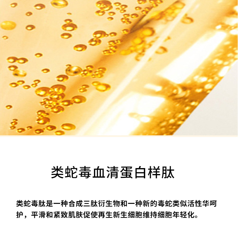 【拍3件】类蛇毒美颈霜去淡化面膜贴 qdq颈膜