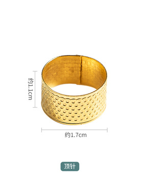 金色顶针指套缝纫工具