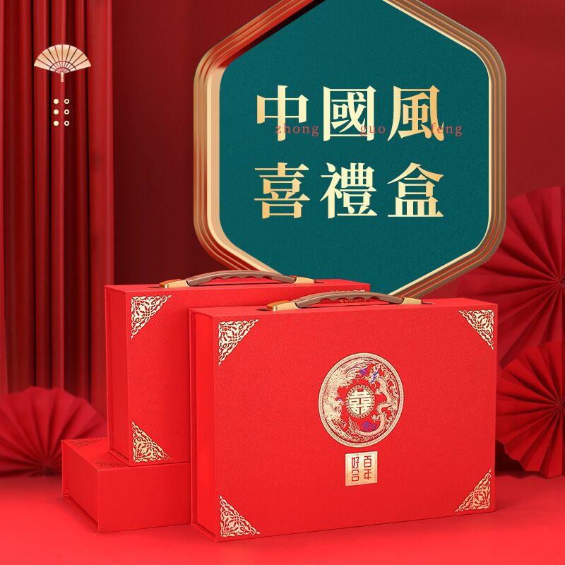 高档彩礼钱盒子订婚全套结婚用品大全装饰中国风礼金箱子 - 图1