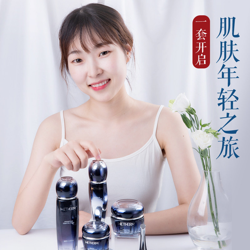 温碧泉初生套装旗舰店正品全套女乳 温碧泉宜妆面部护理套装