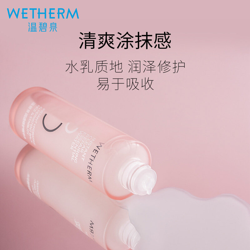 温碧泉3号美白保湿精华水女爽肤水 温碧泉宜妆化妆水/爽肤水