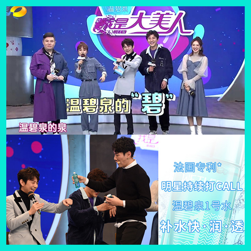 温碧泉水乳套装补水女护肤品旗舰店 温碧泉宜妆面部护理套装