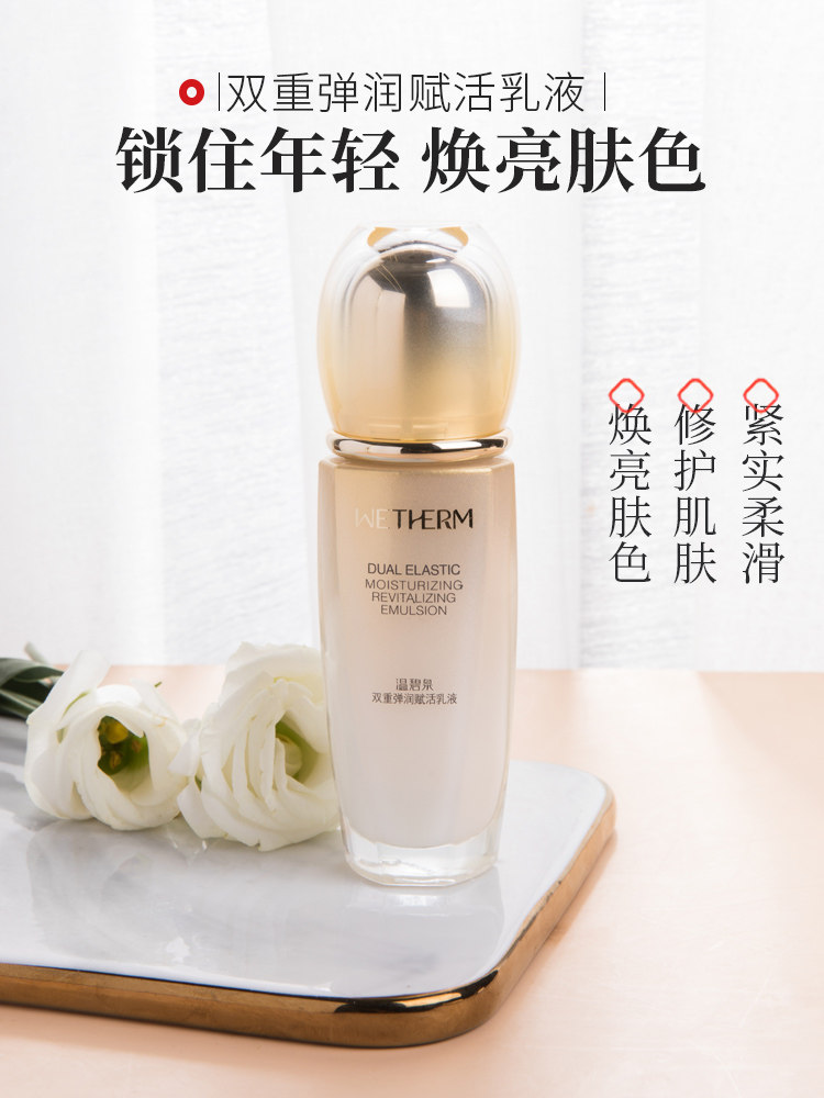  温碧泉宜妆面部护理套装