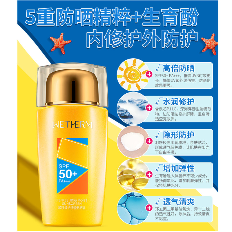  温碧泉宜妆面部护理套装