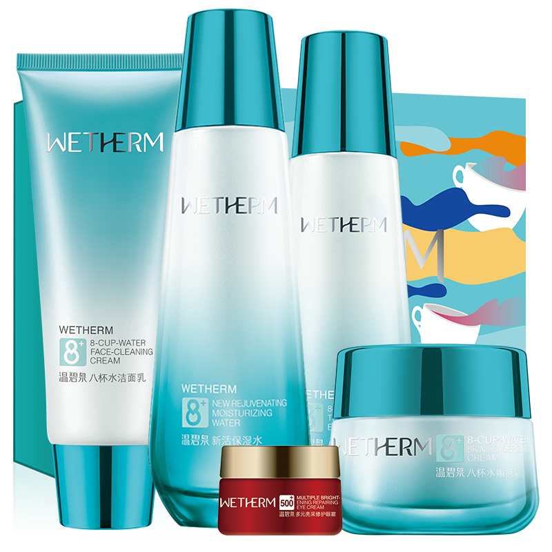 温碧泉八杯水套装中年妈妈补水全套 温碧泉宜妆面部护理套装