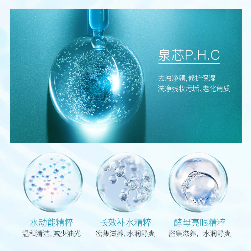 温碧泉盈润套装全套正品补水旗舰店 温碧泉宜妆面部护理套装