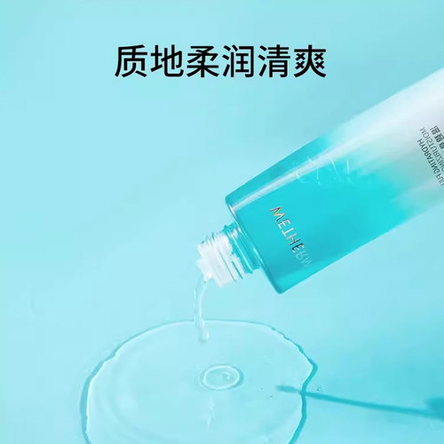 温碧泉盈润保湿精华水爽肤水补水保湿护肤滋润官网旗舰店官方正品 - 图3