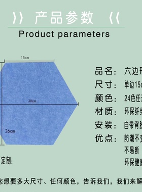 自粘免打孔ins毛毡板六边形照片墙贴蜂巢组合DIY创意文化墙主题墙