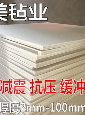 定做工业纯羊毛毡高密度吸油高温耐磨抛光密封条垫圈块5mm-10mm厚