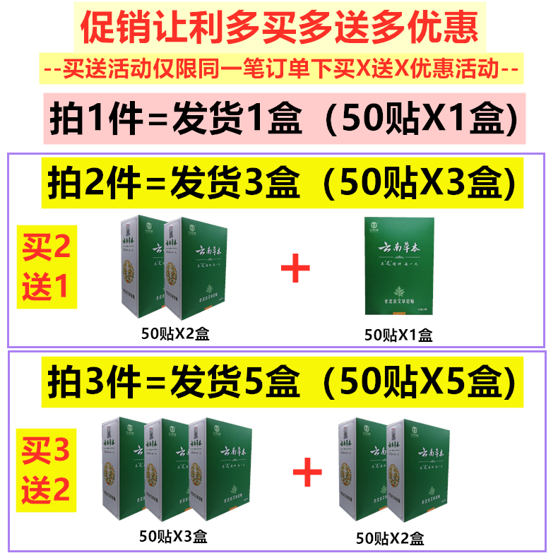 正品金泰康云南草本老北京艾草足贴去湿气除湿女睡眠艾叶足底脚贴 - 图0