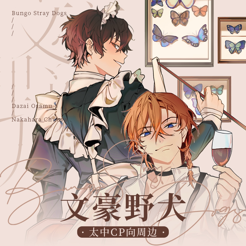 文豪野犬徽章 新人首单立减十元 21年7月 淘宝海外