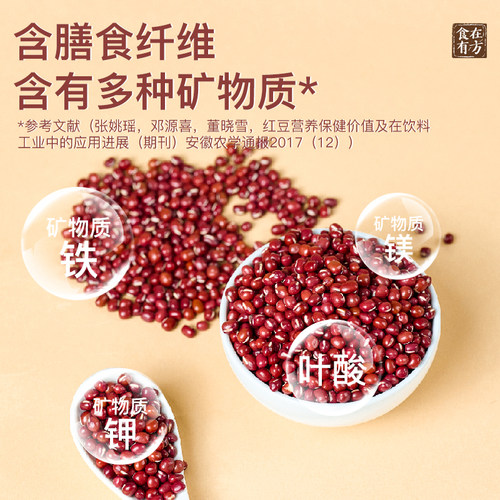 食在有方 有机红小豆330g有机杂粮 - 图1
