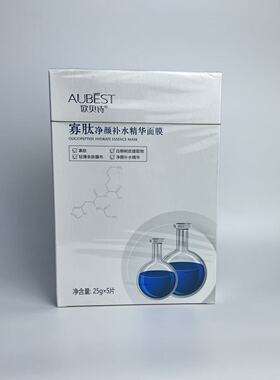 欧贝诗玻色因补水修护面膜